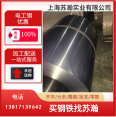 Electrical steel silicon steel plate coil B50A1000 supplied by the manufacturer has a large thickness