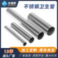 Caflair Stainless Steel Sanitary Pipe 304 Stainless Steel Round Pipe Polished Stainless Steel Stainless Steel Sanitary Welded Steel Pipe