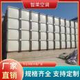 Zhilai fiberglass fire water tank combination assembly type fire protection, civil air defense, water storage, corrosion resistance, and seismic support customization