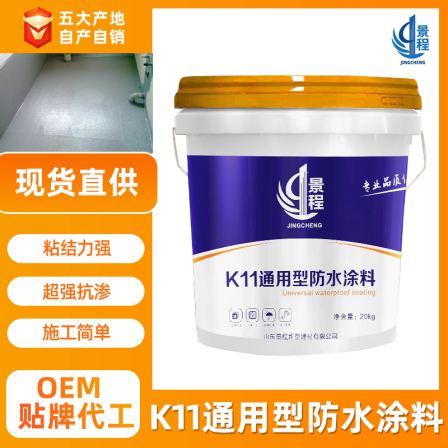 K11 universal waterproof coating for water ponds, fish ponds, kitchens, bathrooms, basements, swimming pools, dedicated waterproofing and impermeability