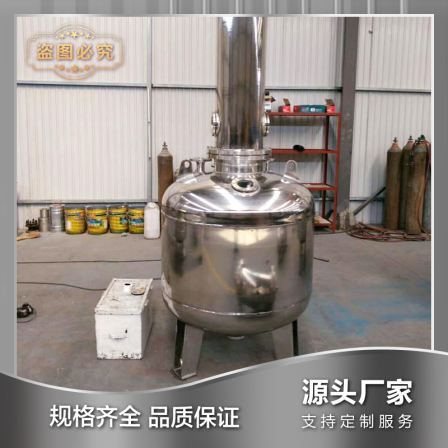 Customized sales of high-quality materials for stainless steel reaction kettle buffer tank, primary distillation kettle distillation tower, and enamel metal