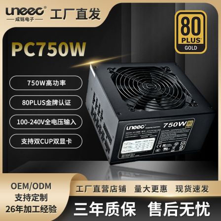 Chengming Power Supply 750W Esports Digital Supply Silent Fan Full Bridge Dual CPU Dual Graphics Card High Power