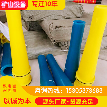 【 Shangxin 】 High temperature resistance of the 57 type rubber nozzle of the concrete spraying machine nozzle