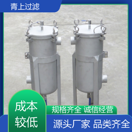 Qingshang Filter Equipment Spot Quick Release Plastic Bag Filter Environmental Cleaning Quality Assurance