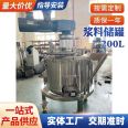 Slurry storage tank, stainless steel multifunctional mobile atmospheric pressure material tank, various liquid tanks, 200L