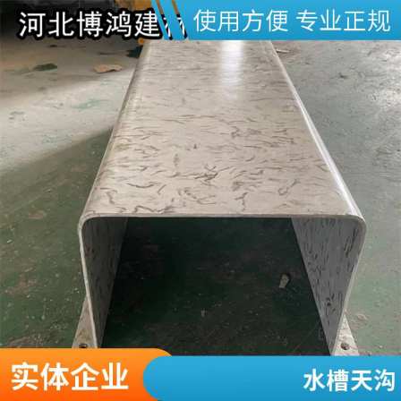 Fiberglass sink Bohong composite material anti-corrosion gutter rainwater collection trough anti-corrosion roof drainage ditch