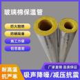 Energy saving and environmental protection aluminum foil tin paper veneer glass wool pipe insulation centrifugal glass wool support customization