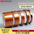 3M7413D Gold Finger Brown Industrial Polyimide Single sided Tape Die Cutting, Cutting, and Customization