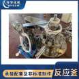 Customized GSH-2L Non Skirt Rust Steel Electric Heating Reactor for Huanyu Chemical Machine