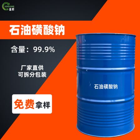 Spot straight petroleum sodium sulfonate T702 alkyl sodium sulfonate anti rust additive lubricant