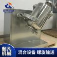 Three dimensional hybrid mixer, multifunctional mixer for chemical raw materials, simple and uniform mixing structure