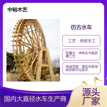 Chongqing Agricultural Culture Antique Water Wheel Model Museum Water Wheel Drum Model Agricultural Tool Teaching Aids