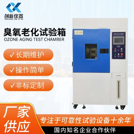 Rubber ozone aging resistance test box Plastic ozone aging test machine Ozone testing machine