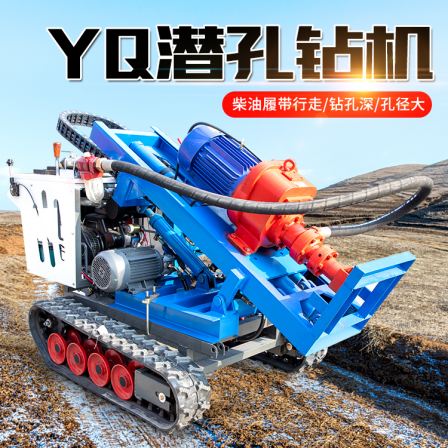 Diesel tracked pneumatic down-the-hole drilling machine for outdoor drilling, blasting holes, pneumatic anchoring drilling machine, rock drilling machine