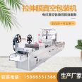 Continuous stretch film Vacuum packing machine dried sweet potato Vacuum packing equipment food packaging machinery Kangshengda-420