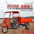 22 horsepower engineering tricycle, same model diesel transport vehicle, construction site dump truck