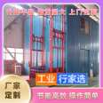 Yangjiang Elevator Factory Elevator Scissor Fork Lift Freight Elevator