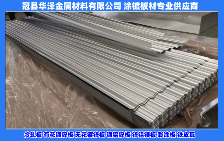 Huaze Metal Galvanized Tile, Colored Steel Tile, Iron Sheet Tile BWG34BHUSHAN-800mm 900mm