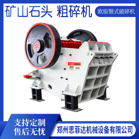 European version jaw crusher, large-sized compound pendulum crusher, optimized design, simple structure, and smoother operation