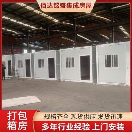 Thick frame splicing, fireproof and moisture-proof, foldable low alloy high-strength structural steel for packaged box houses