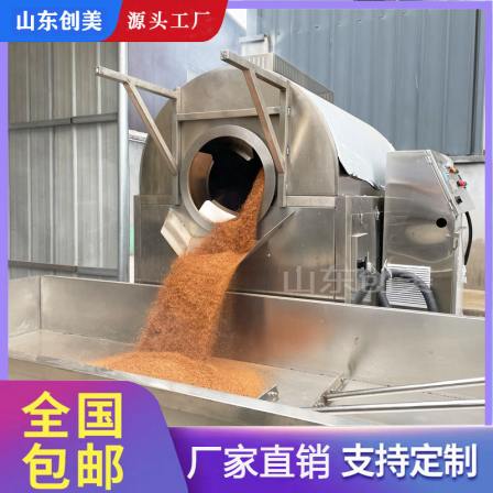 Chuangmei Gualouzi Electromagnetic Frying Machine Buckwheat Noodle Frying Flour Machine Cumin Drum Frying Equipment Factory Direct Supply