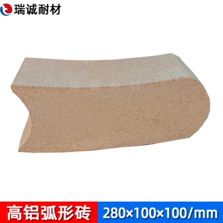 High alumina arc-shaped refractory bricks are suitable for customized lining of ladle/hot metal ladle furnaces