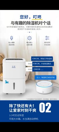 Household commercial mobile Dehumidifier, intelligent dehumidification, moisture-proof and mildew proof, dry and dehumidification in basement 50L/day