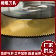 Deyu Cobalt M42 High Speed Steel Saw Blade Hard Cutting Stainless Steel Circular Saw Blade 275 and 315 Models for Metal Cutting