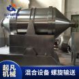 Qifan two-dimensional motion mixer, fertilizer and pesticide mixer, quick mixing and convenient discharge