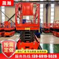 Mobile self-propelled lifting platform, fully self-propelled elevator, indoor small electric high-altitude vehicle Shenghan Machinery