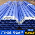 Mining hot dip plastic composite pipe cable protection threading pipe, coated plastic steel pipe, strict selection of materials, long service life