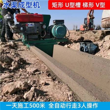 Reasonable structural design of automatic lining and forming machine for water channels Hydraulic cast-in-place hydraulic engineering equipment