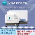 Dry wet all in one machine Laser particle size analyzer Coal particle size analyzer Graphene detection BOS-1076-D