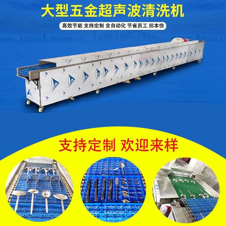 Large Ultrasonic cleaning, through type, full-automatic industrial cleaning and drying equipment