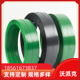 New material green PET packaging tape, plastic steel binding tape, neat and clear patterns, multi-purpose specifications available