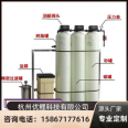 Water softener 2 tons, softening and filtering equipment, deionized water equipment, reverse osmosis RO pure water equipment, ultrafiltration