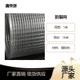 Nanning construction site wall crack prevention and plastering net_ Wholesale protective nets for small wire welded wire mesh manufacturers