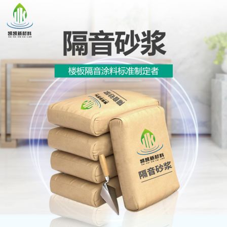 Kaikai Sound Insulation Mortar Construction Project Sound Insulation, Noise Reduction, and Crack Resistance Materials Manufacturer's Spot Building Materials