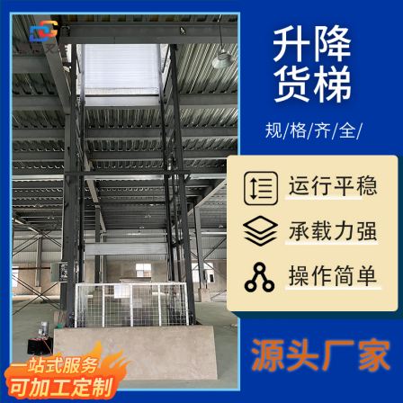 Dingguan Small Simple Elevating Cargo Elevator Factory Loading and Unloading Cargo Lifting Platform Supports Customization