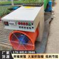 Industrial warm air fan, breeding farm, electric hot air stove, high-power drying, commercial pigsty, chicken farm, greenhouse heater