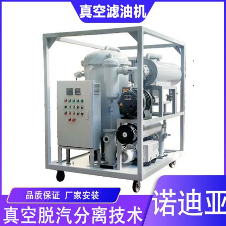 Hydraulic oil filter, high-efficiency dehydration oil purifier, vacuum dehydration and degassing Nordia