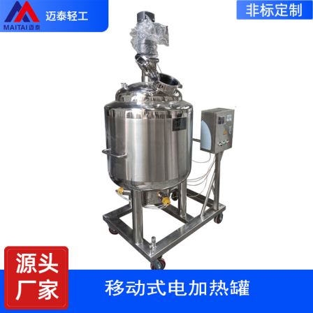 Maitai Mobile Hot Water Tank Mobile Electric Heating Tank Stainless Steel Mixing Tank Homogeneous Mixing Equipment