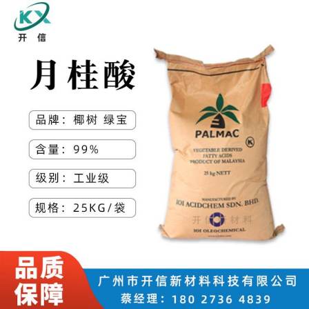 Supply of Lauric Acid 12 Acid Maleic Coconut 1299 Natural Oil Industrial Grade Soap Washing Raw Materials