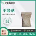 Sodium formate food preservative antioxidant trace element sodium benzoate 532-32-1