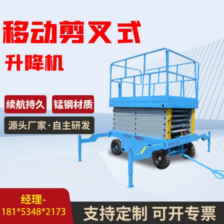 Mobile scissor lift for industrial high-altitude work platforms, electric hydraulic lifting platforms