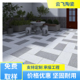 Swimming Pool Imitation Stone Brick Ecological Floor Paving Stone Garden Greening Damage Compensation Xingfei Ceramics