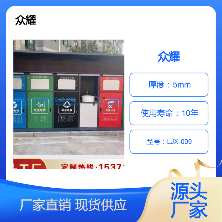 Intelligent Waste sorting room, four classification garbage container manufacturer, national standard materials, free design, public pride and customization