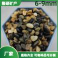 Water treatment filter cushion, small stone floor heating, backfilling, bean stone fish tank, water tank, landscaping, five colored stones