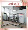 3T/h reverse osmosis integrated Ultrapure water machine Industrial deionized water full-automatic intelligent equipment