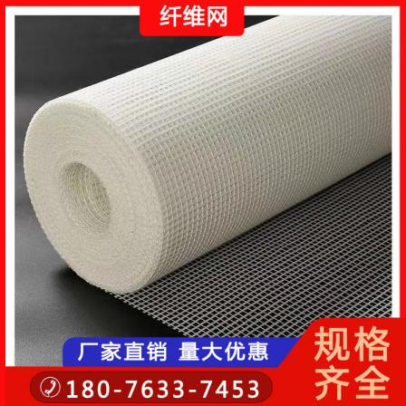 Glass fiber mesh fabric manufacturers can customize the specialized strength of plastering and crack resistance construction site walls for factories